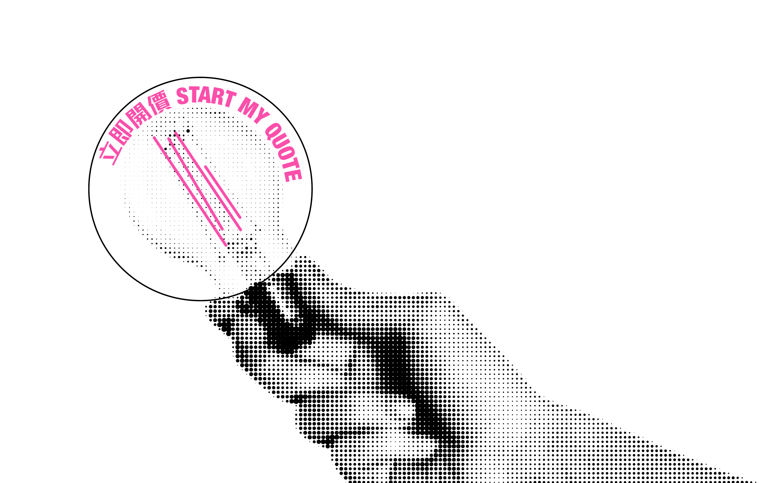 立即開價 Start my quote